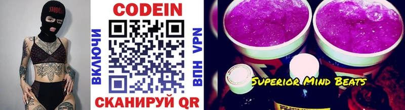 Кодеиновый сироп Lean Purple Drank  Богородск 